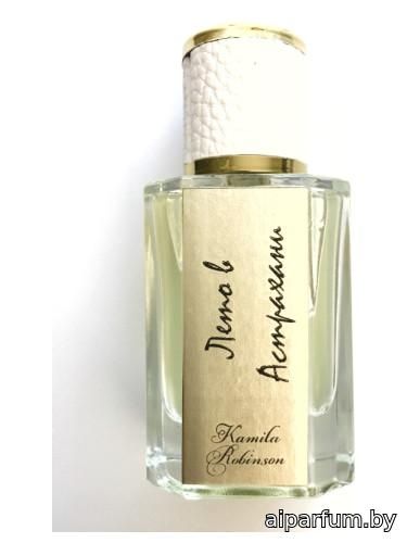 L'été à Astrakhan (Лето в Астрахани)