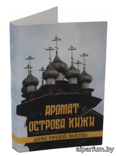 Kizhi Island (Аромат острова Кижи)