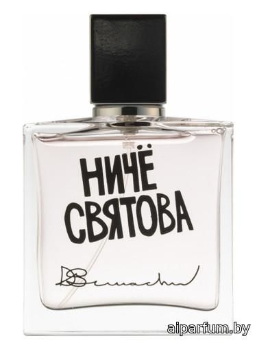 Nothing is Sacred (Ничё Святова)