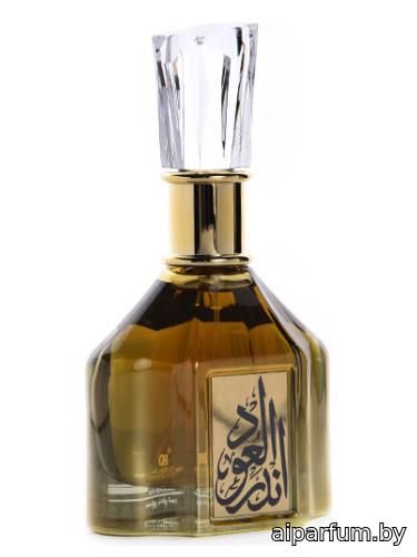 Ander Al Oud
