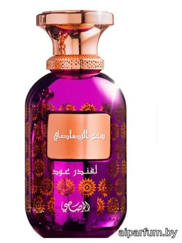 Somow Al Rasasi Lamaan Lavender Oud