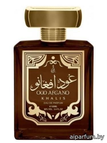 Oud Afgano
