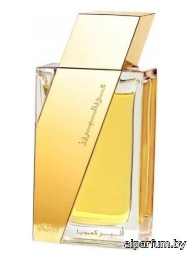 Oudh Al Boruzz Cambodia