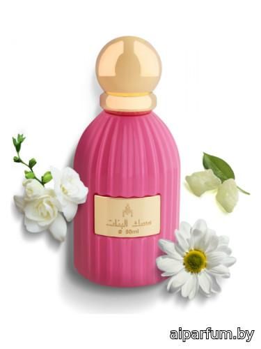 Girly Musk