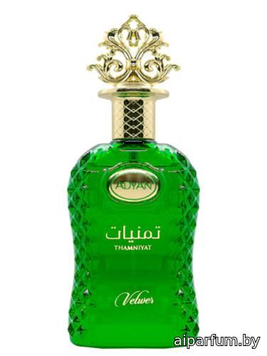 Thamniyat Vetiver