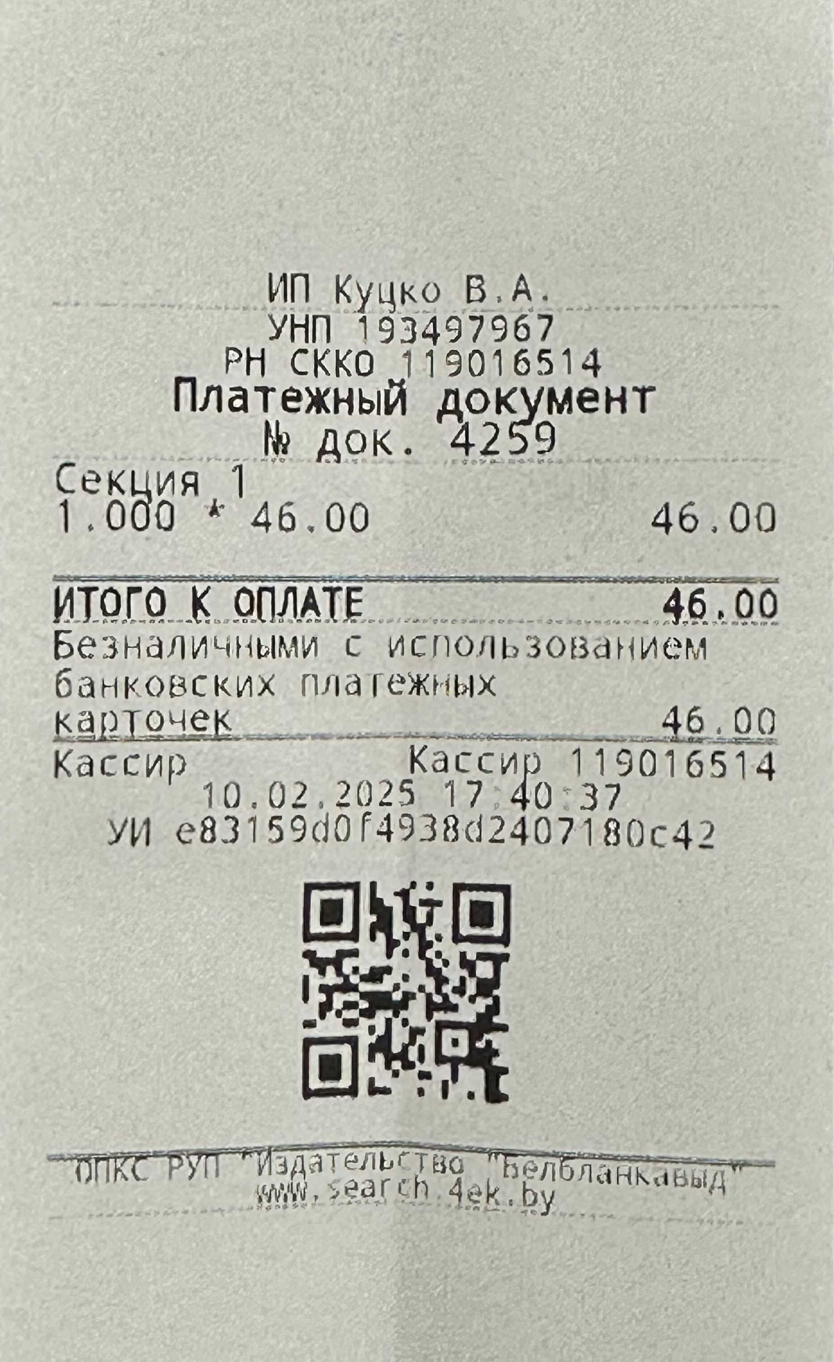 Образец чека